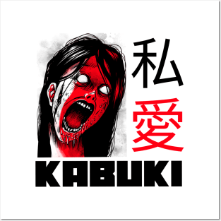 i love kabuki. Posters and Art